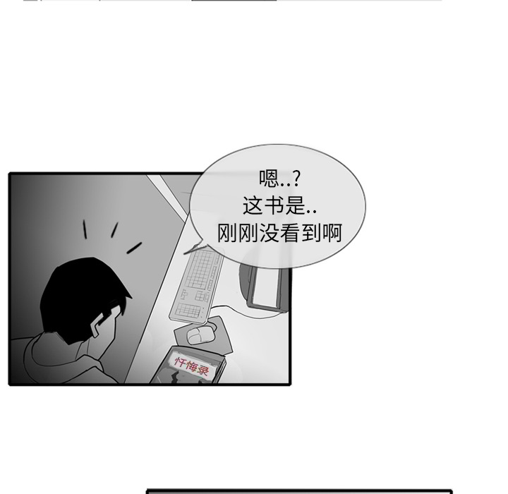 《失踪的房客》漫画最新章节第3话免费下拉式在线观看章节第【32】张图片