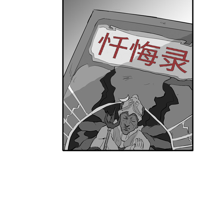 《失踪的房客》漫画最新章节第3话免费下拉式在线观看章节第【31】张图片