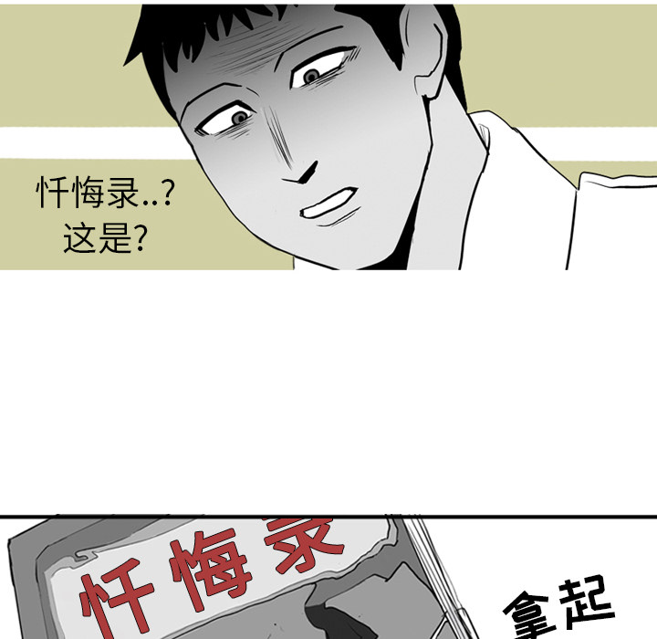 《失踪的房客》漫画最新章节第3话免费下拉式在线观看章节第【30】张图片