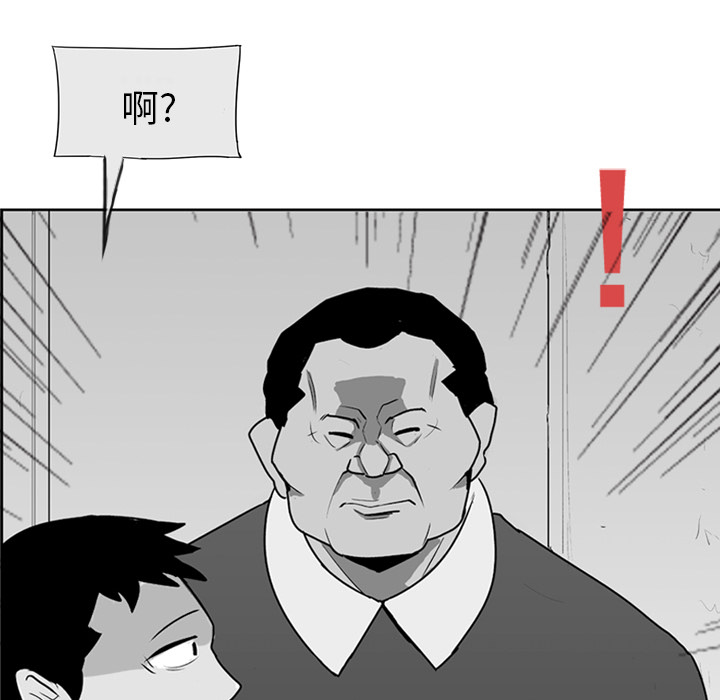 《失踪的房客》漫画最新章节第3话免费下拉式在线观看章节第【27】张图片