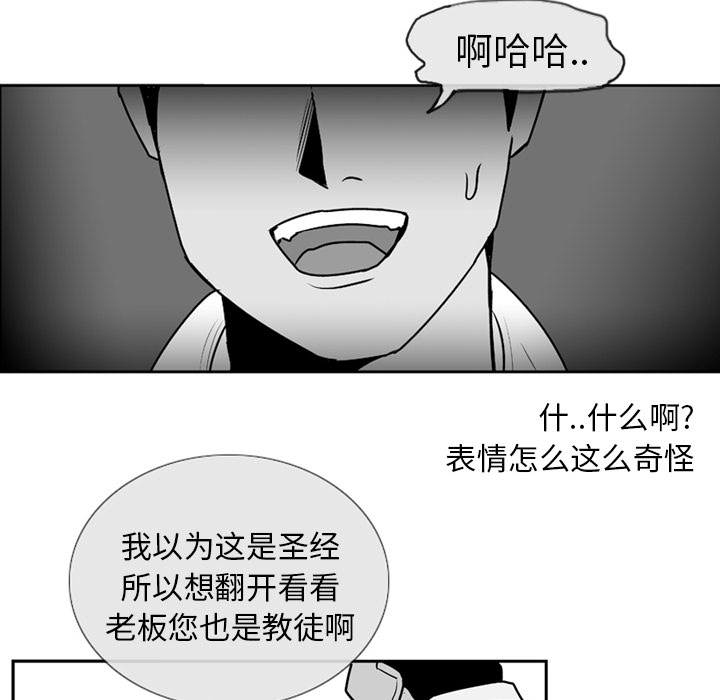 《失踪的房客》漫画最新章节第3话免费下拉式在线观看章节第【20】张图片