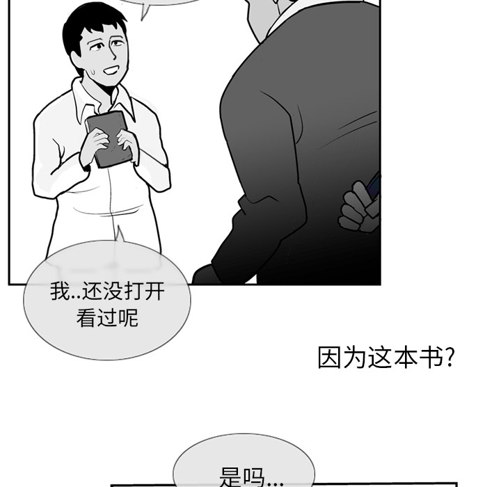 《失踪的房客》漫画最新章节第3话免费下拉式在线观看章节第【19】张图片