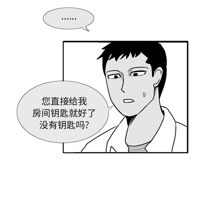 《失踪的房客》漫画最新章节第3话免费下拉式在线观看章节第【10】张图片