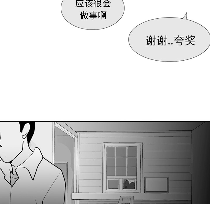 《失踪的房客》漫画最新章节第3话免费下拉式在线观看章节第【6】张图片