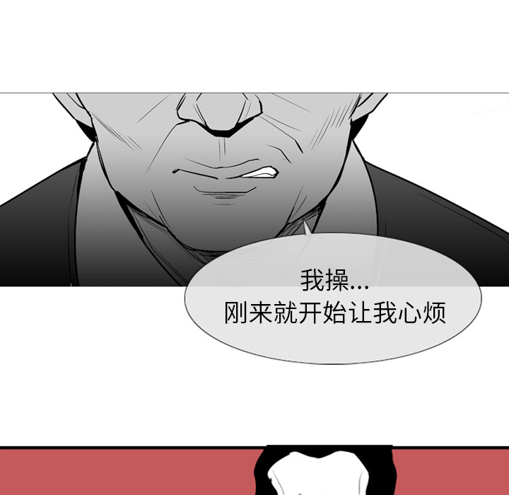 《失踪的房客》漫画最新章节第3话免费下拉式在线观看章节第【4】张图片