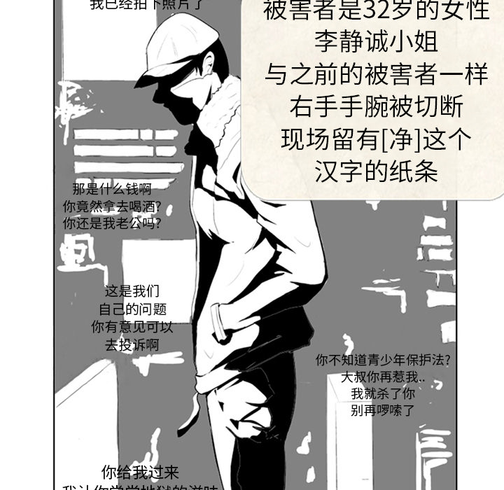 《失踪的房客》漫画最新章节第4话免费下拉式在线观看章节第【79】张图片