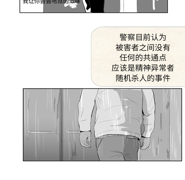 《失踪的房客》漫画最新章节第4话免费下拉式在线观看章节第【78】张图片