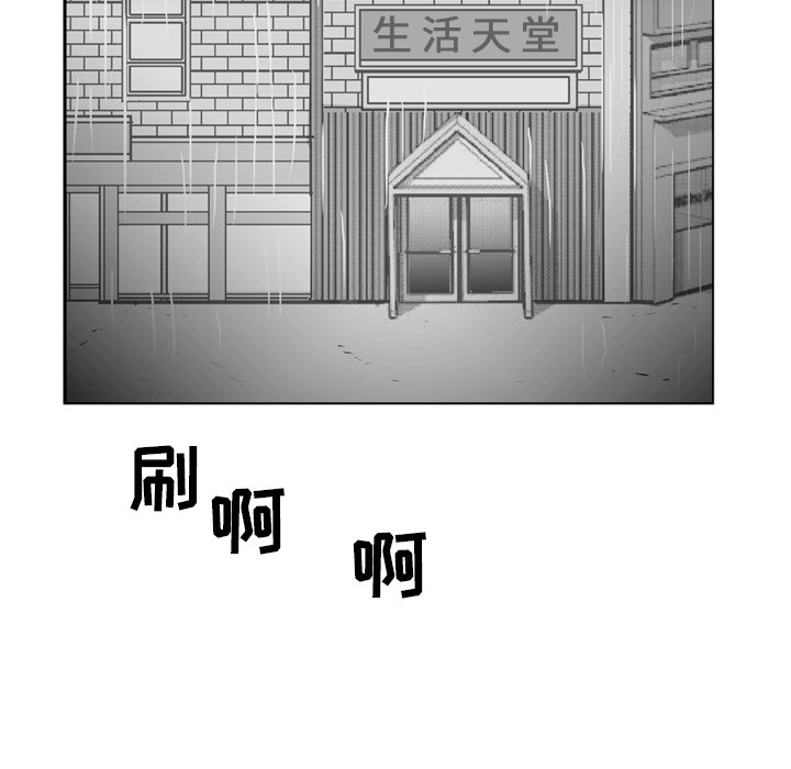 《失踪的房客》漫画最新章节第4话免费下拉式在线观看章节第【76】张图片