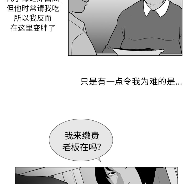 《失踪的房客》漫画最新章节第4话免费下拉式在线观看章节第【72】张图片