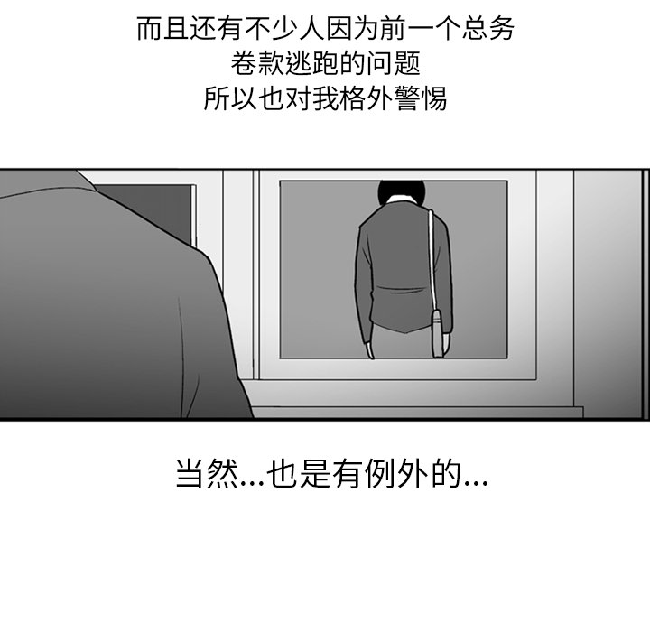 《失踪的房客》漫画最新章节第4话免费下拉式在线观看章节第【68】张图片