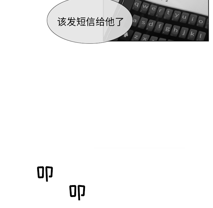 《失踪的房客》漫画最新章节第4话免费下拉式在线观看章节第【63】张图片