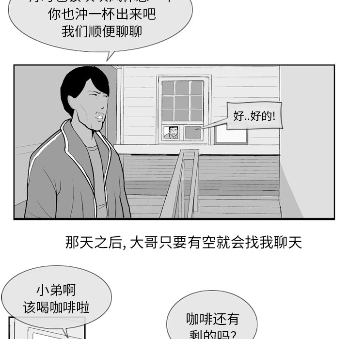 《失踪的房客》漫画最新章节第4话免费下拉式在线观看章节第【56】张图片