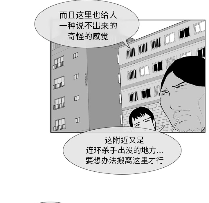 《失踪的房客》漫画最新章节第4话免费下拉式在线观看章节第【50】张图片