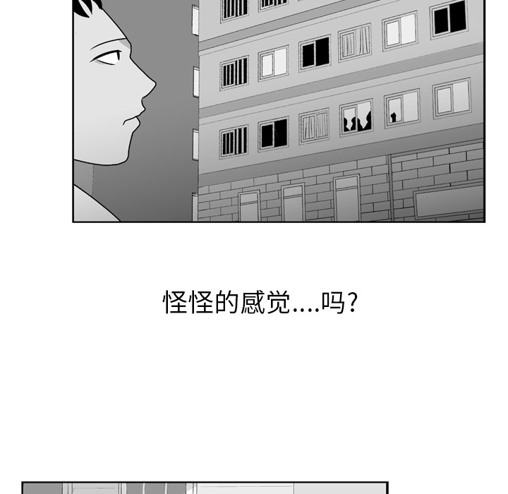 《失踪的房客》漫画最新章节第4话免费下拉式在线观看章节第【43】张图片