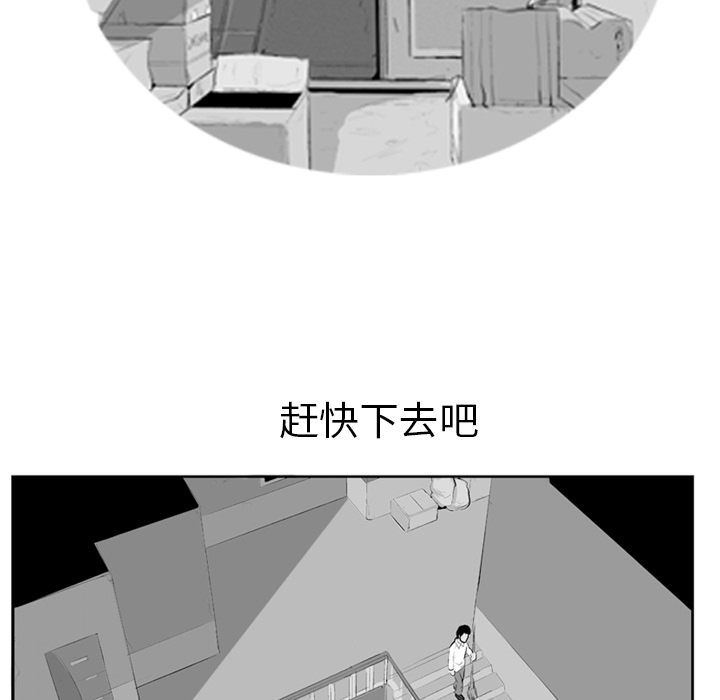 《失踪的房客》漫画最新章节第4话免费下拉式在线观看章节第【31】张图片