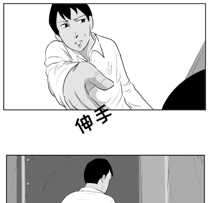 《失踪的房客》漫画最新章节第4话免费下拉式在线观看章节第【27】张图片