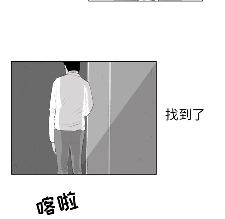 《失踪的房客》漫画最新章节第4话免费下拉式在线观看章节第【20】张图片