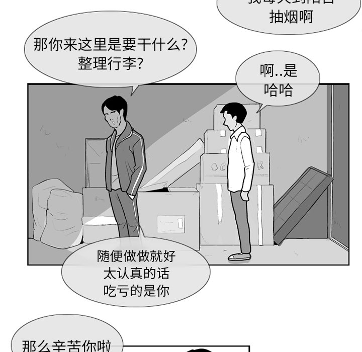 《失踪的房客》漫画最新章节第4话免费下拉式在线观看章节第【13】张图片