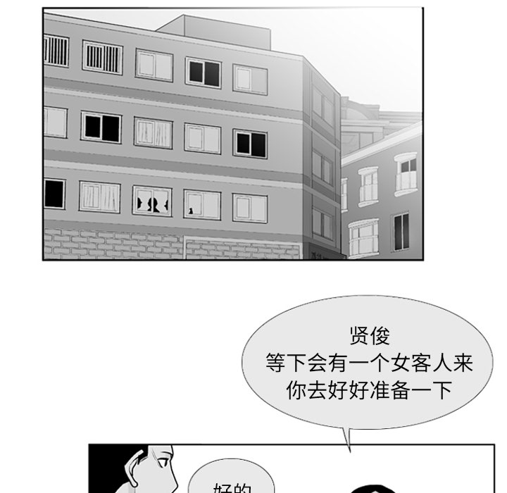 《失踪的房客》漫画最新章节第5话免费下拉式在线观看章节第【64】张图片