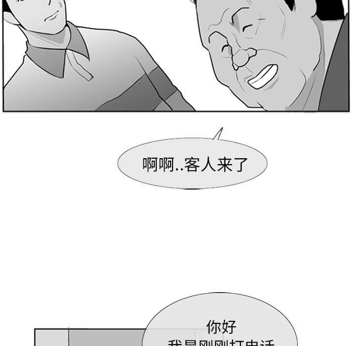 《失踪的房客》漫画最新章节第5话免费下拉式在线观看章节第【60】张图片