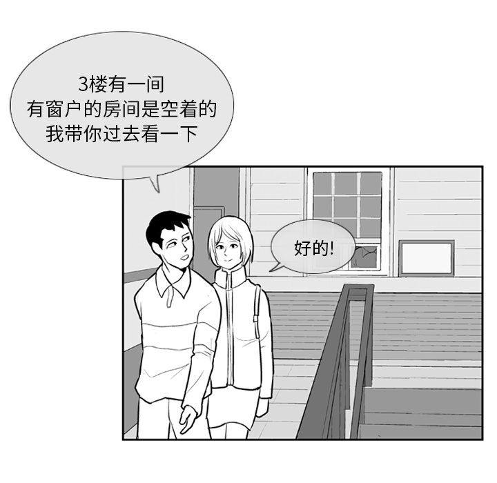 《失踪的房客》漫画最新章节第5话免费下拉式在线观看章节第【57】张图片