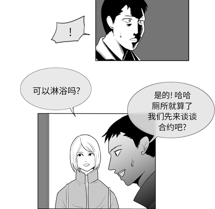 《失踪的房客》漫画最新章节第5话免费下拉式在线观看章节第【53】张图片