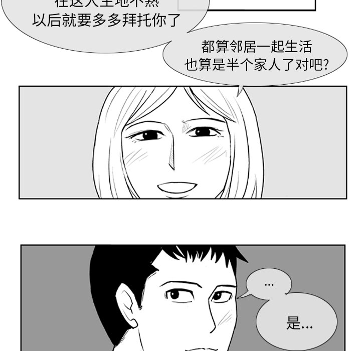 《失踪的房客》漫画最新章节第5话免费下拉式在线观看章节第【29】张图片