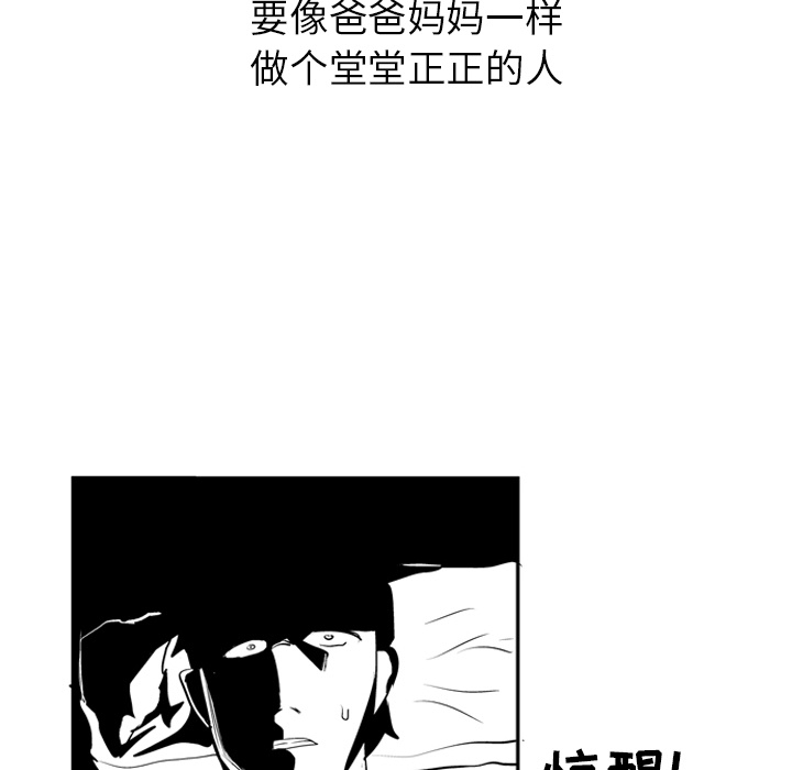 《失踪的房客》漫画最新章节第5话免费下拉式在线观看章节第【15】张图片