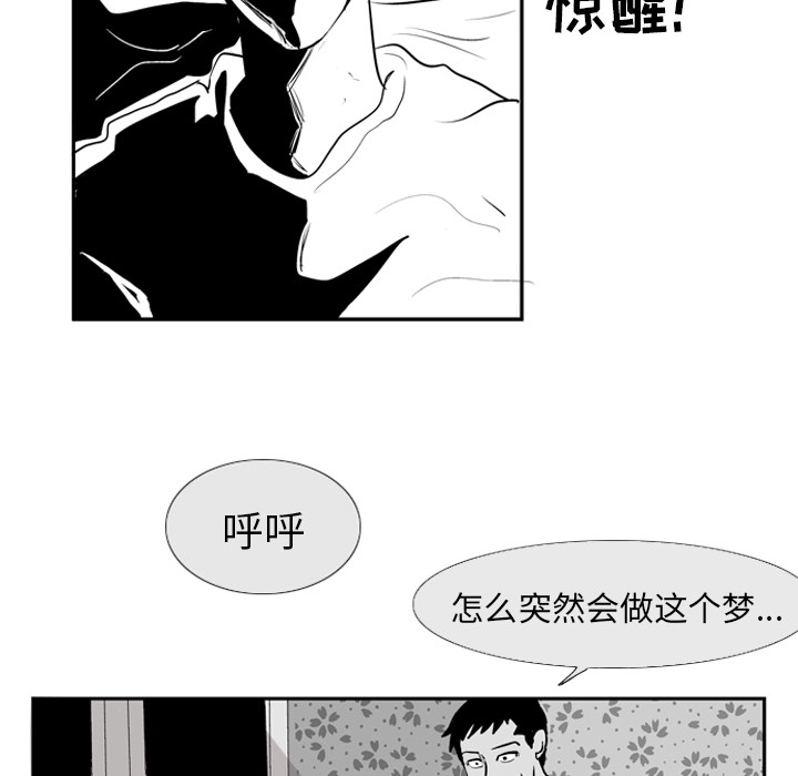 《失踪的房客》漫画最新章节第5话免费下拉式在线观看章节第【14】张图片