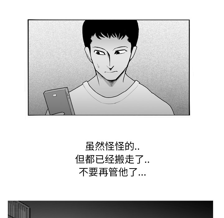 《失踪的房客》漫画最新章节第5话免费下拉式在线观看章节第【4】张图片