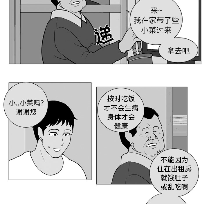 《失踪的房客》漫画最新章节第6话免费下拉式在线观看章节第【32】张图片