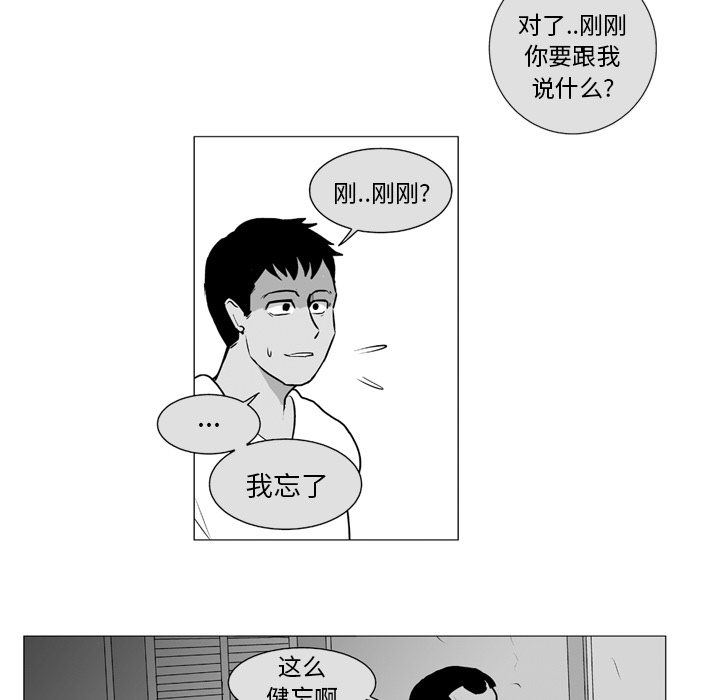 《失踪的房客》漫画最新章节第6话免费下拉式在线观看章节第【31】张图片