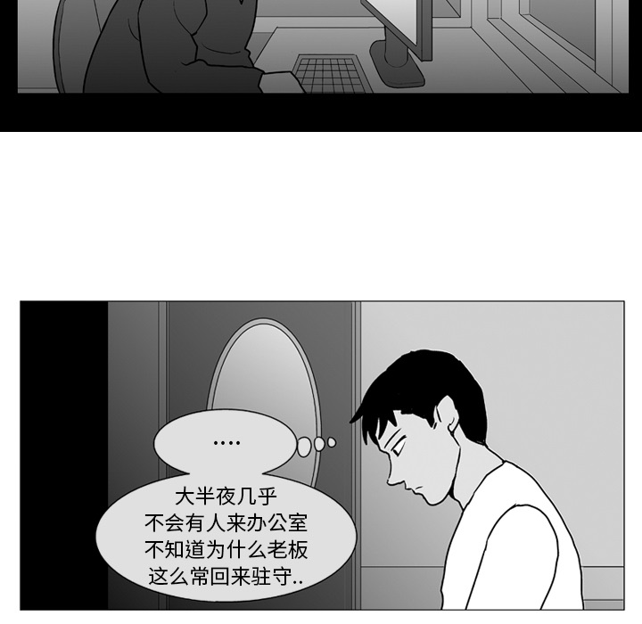 《失踪的房客》漫画最新章节第6话免费下拉式在线观看章节第【24】张图片