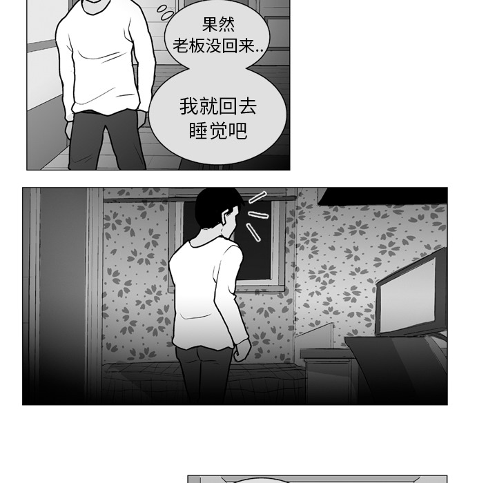 《失踪的房客》漫画最新章节第6话免费下拉式在线观看章节第【16】张图片