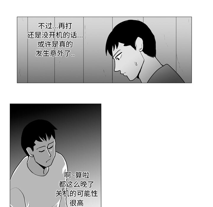 《失踪的房客》漫画最新章节第6话免费下拉式在线观看章节第【12】张图片