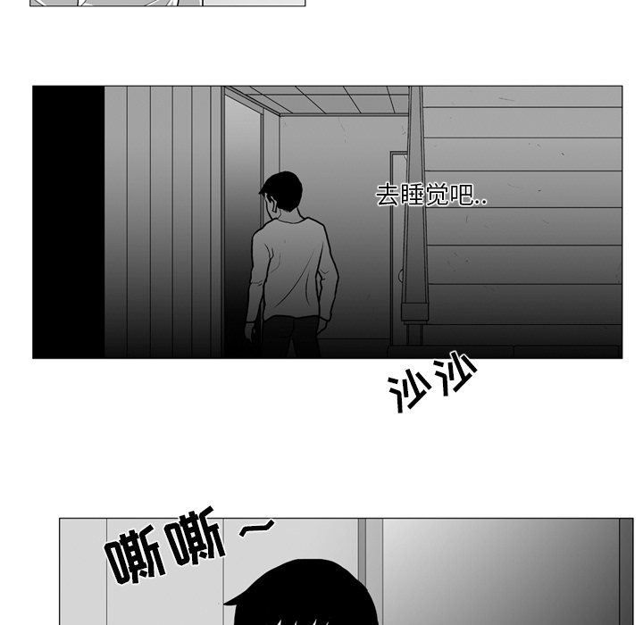 《失踪的房客》漫画最新章节第6话免费下拉式在线观看章节第【11】张图片