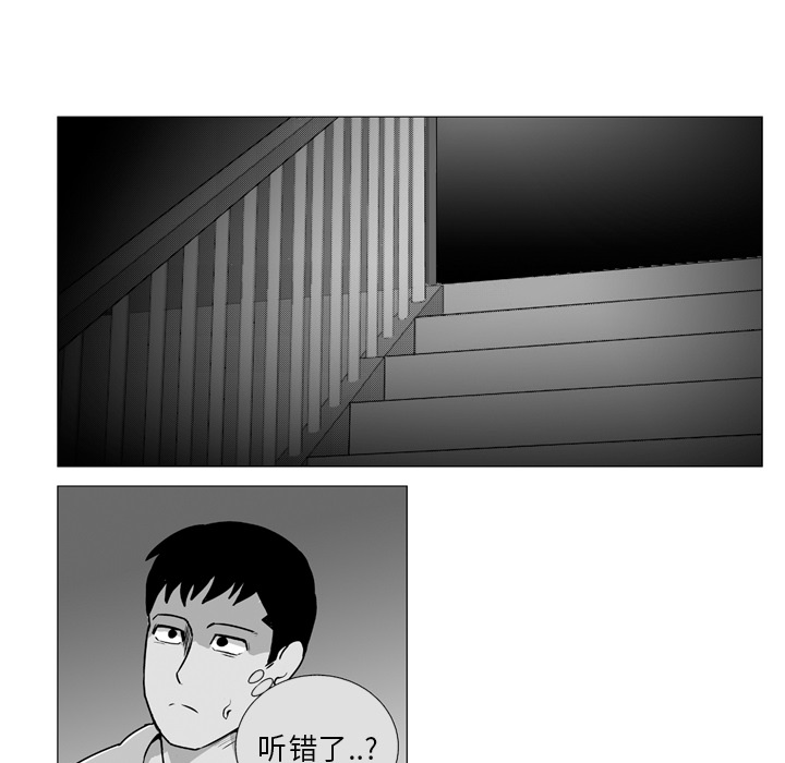 《失踪的房客》漫画最新章节第6话免费下拉式在线观看章节第【9】张图片