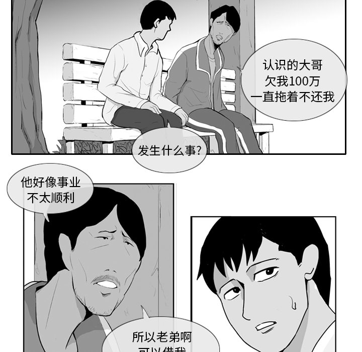 《失踪的房客》漫画最新章节第7话免费下拉式在线观看章节第【53】张图片