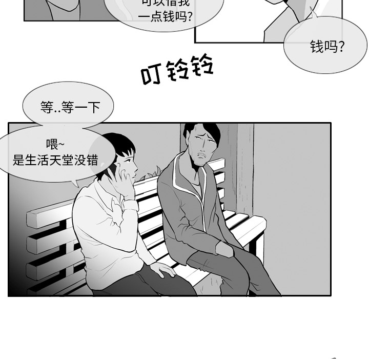 《失踪的房客》漫画最新章节第7话免费下拉式在线观看章节第【52】张图片