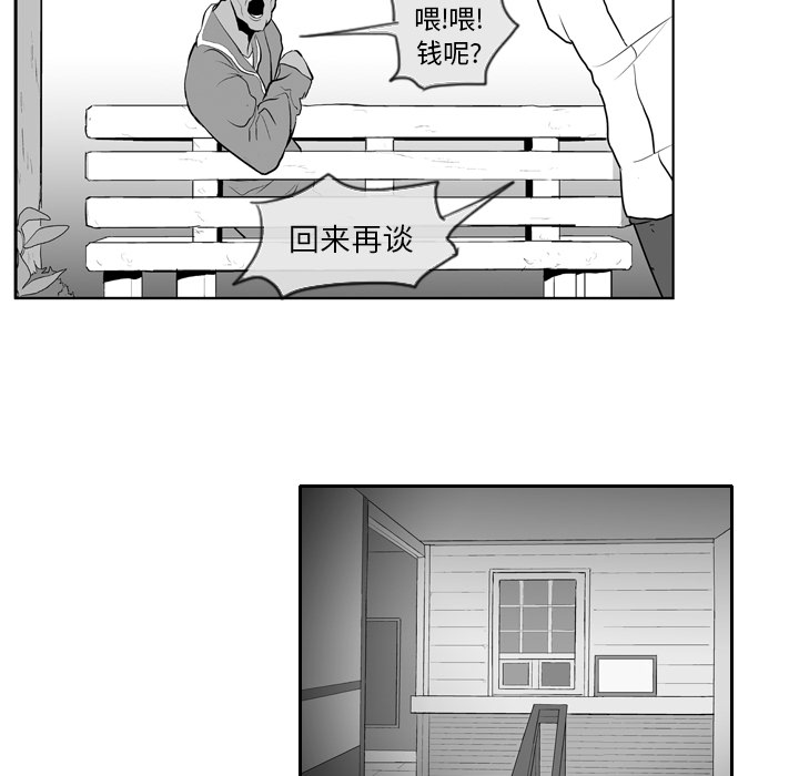 《失踪的房客》漫画最新章节第7话免费下拉式在线观看章节第【50】张图片