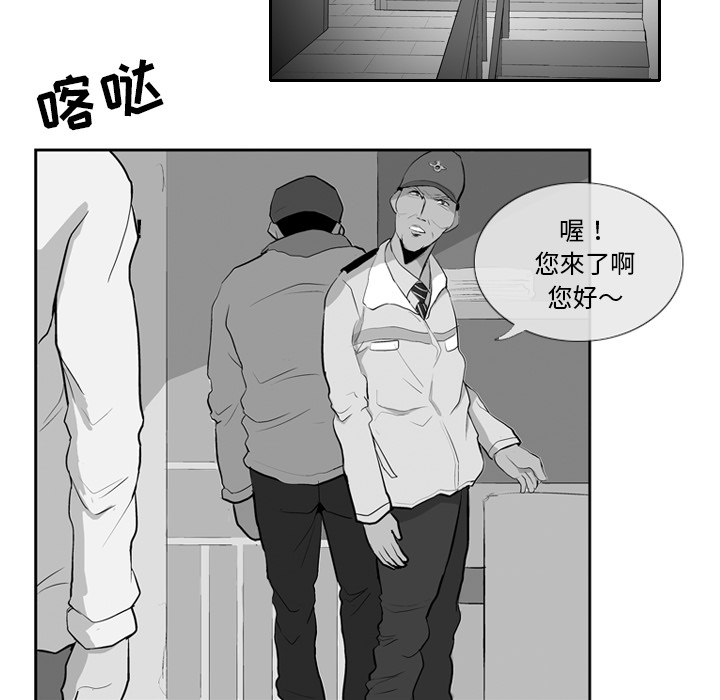 《失踪的房客》漫画最新章节第7话免费下拉式在线观看章节第【49】张图片