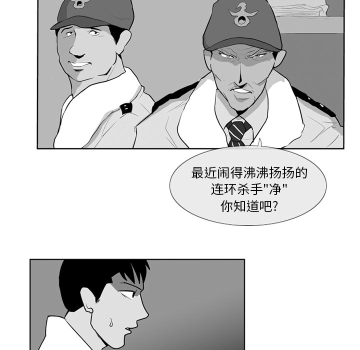 《失踪的房客》漫画最新章节第7话免费下拉式在线观看章节第【47】张图片