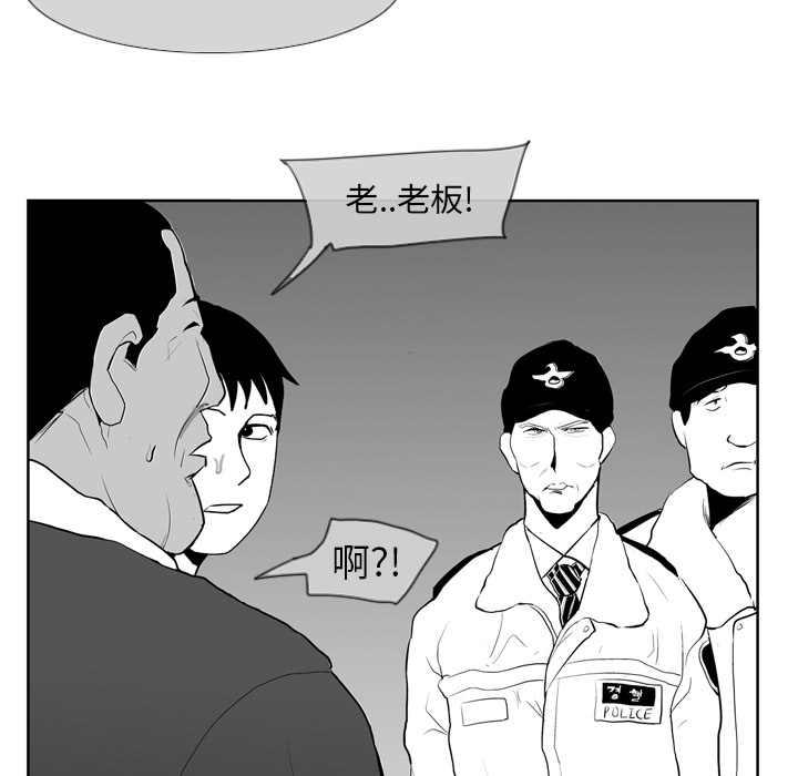 《失踪的房客》漫画最新章节第7话免费下拉式在线观看章节第【44】张图片