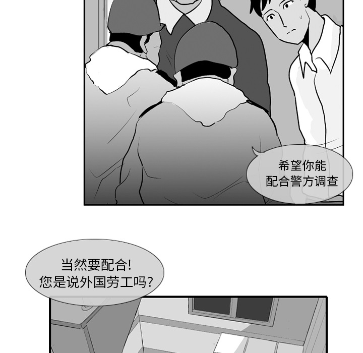 《失踪的房客》漫画最新章节第7话免费下拉式在线观看章节第【38】张图片