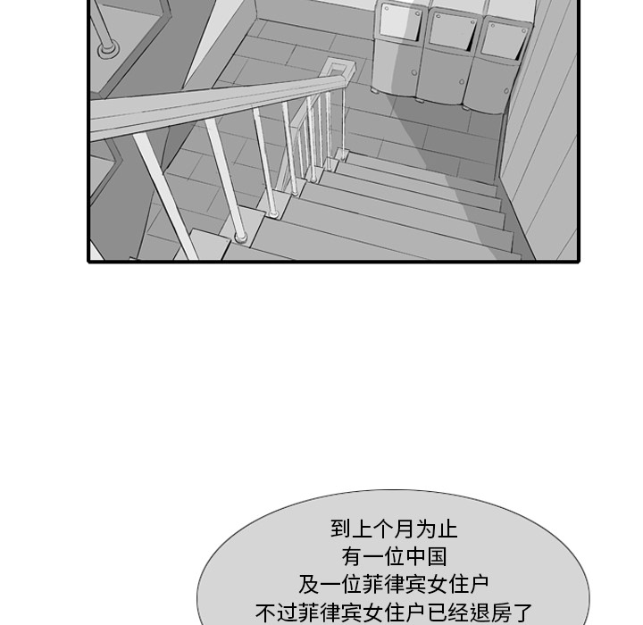 《失踪的房客》漫画最新章节第7话免费下拉式在线观看章节第【37】张图片