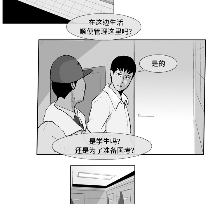 《失踪的房客》漫画最新章节第7话免费下拉式在线观看章节第【27】张图片