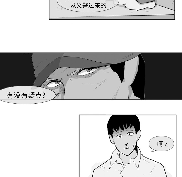 《失踪的房客》漫画最新章节第7话免费下拉式在线观看章节第【25】张图片