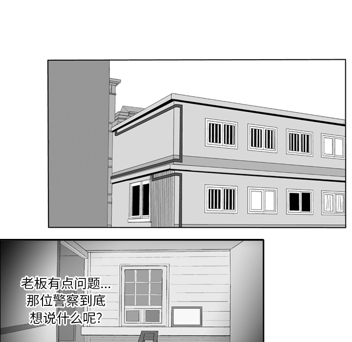 《失踪的房客》漫画最新章节第7话免费下拉式在线观看章节第【19】张图片