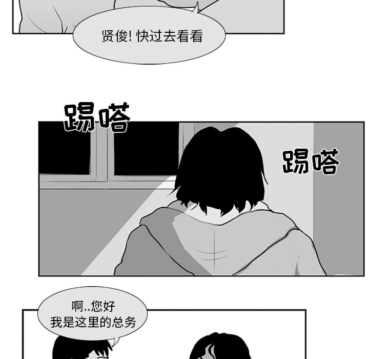 《失踪的房客》漫画最新章节第7话免费下拉式在线观看章节第【15】张图片