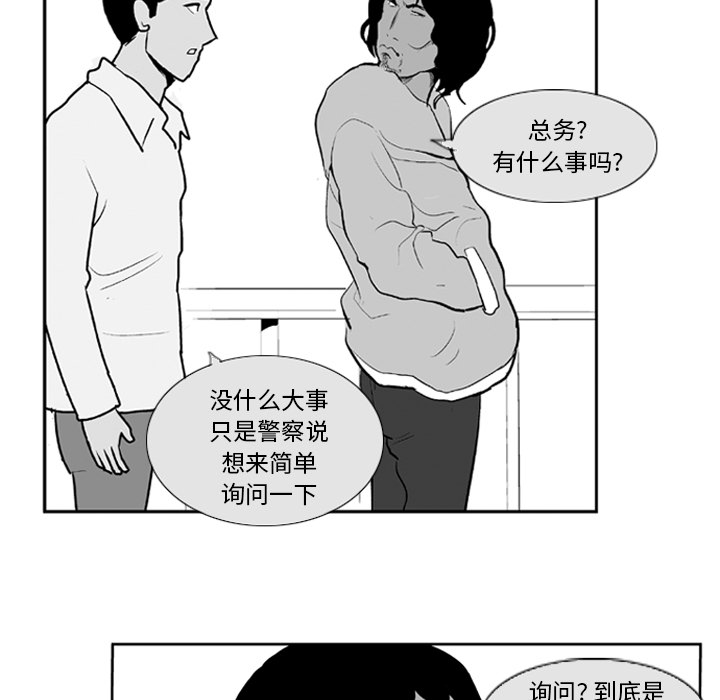 《失踪的房客》漫画最新章节第7话免费下拉式在线观看章节第【14】张图片